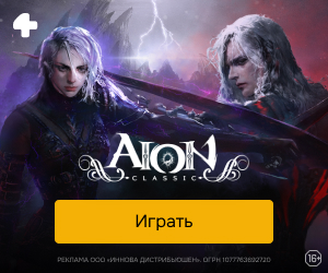 Aion Classic