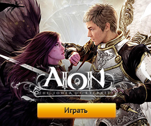 Aion