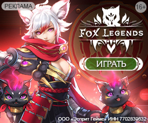 Fox Legends