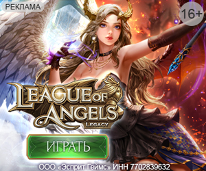 League of Angels: Legacy