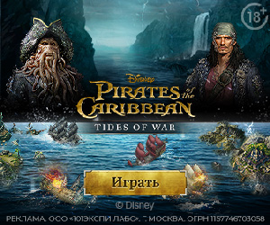 Pirates of the Caribbean: Tides of War